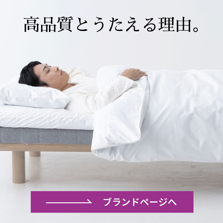 ダニゼロックHQブランドページへ